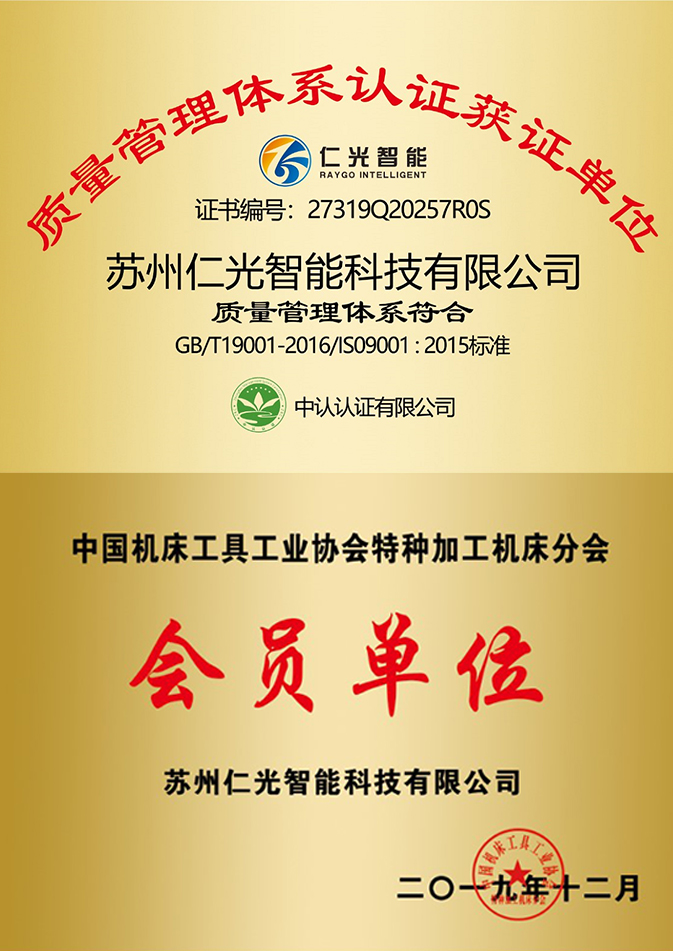 質(zhì)量管理體系，與會(huì)員單位