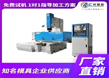 一臺(tái)普通火花機(jī)的價(jià)位是多少，哪家質(zhì)量好？—仁光智能