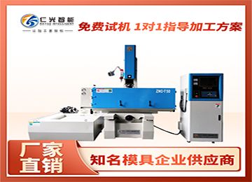高精密火花機價格哪家值？—仁光智能
