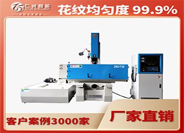 火花機(jī)太久不用會怎樣，怎么操作？—仁光智