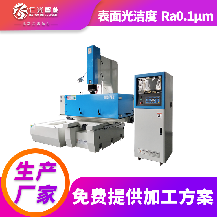 電火花五軸連動火花機(jī)