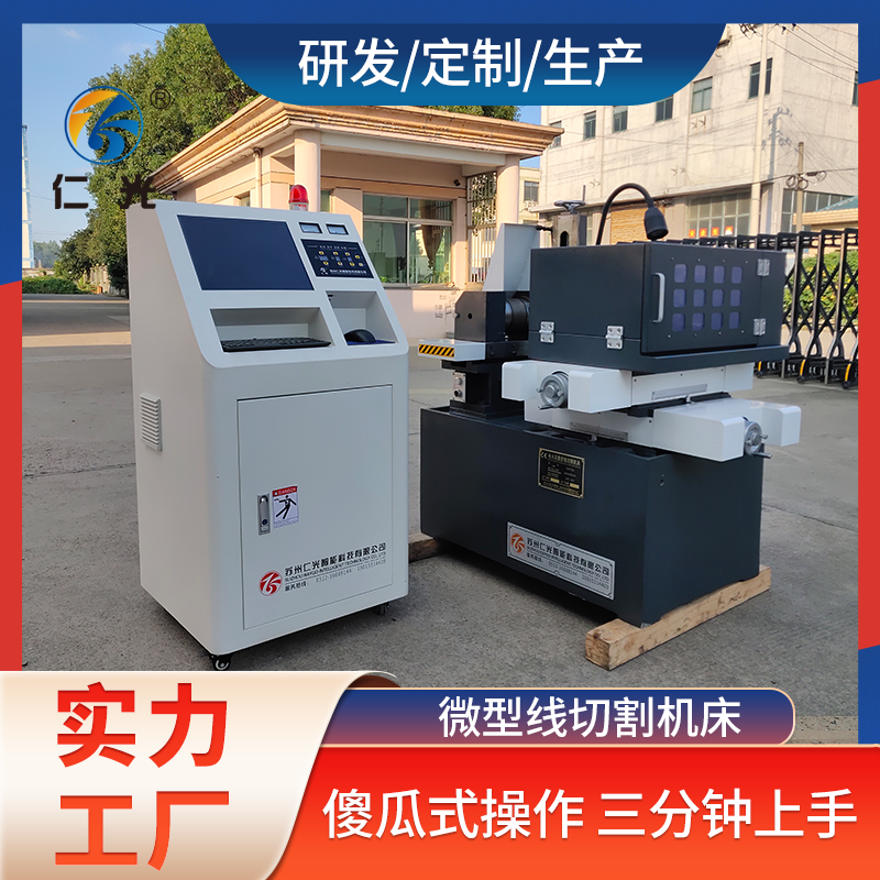 線(xiàn)切割容易斷絲的原因及解決辦法